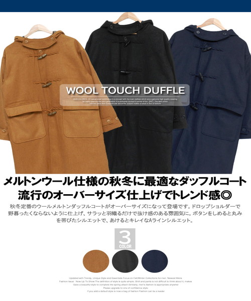 ワンカラーズ one colors オーバーサイズ ダッフルコート メンズ ワンカラーズ one colors オーバーサイズ ダッフルコート メンズ