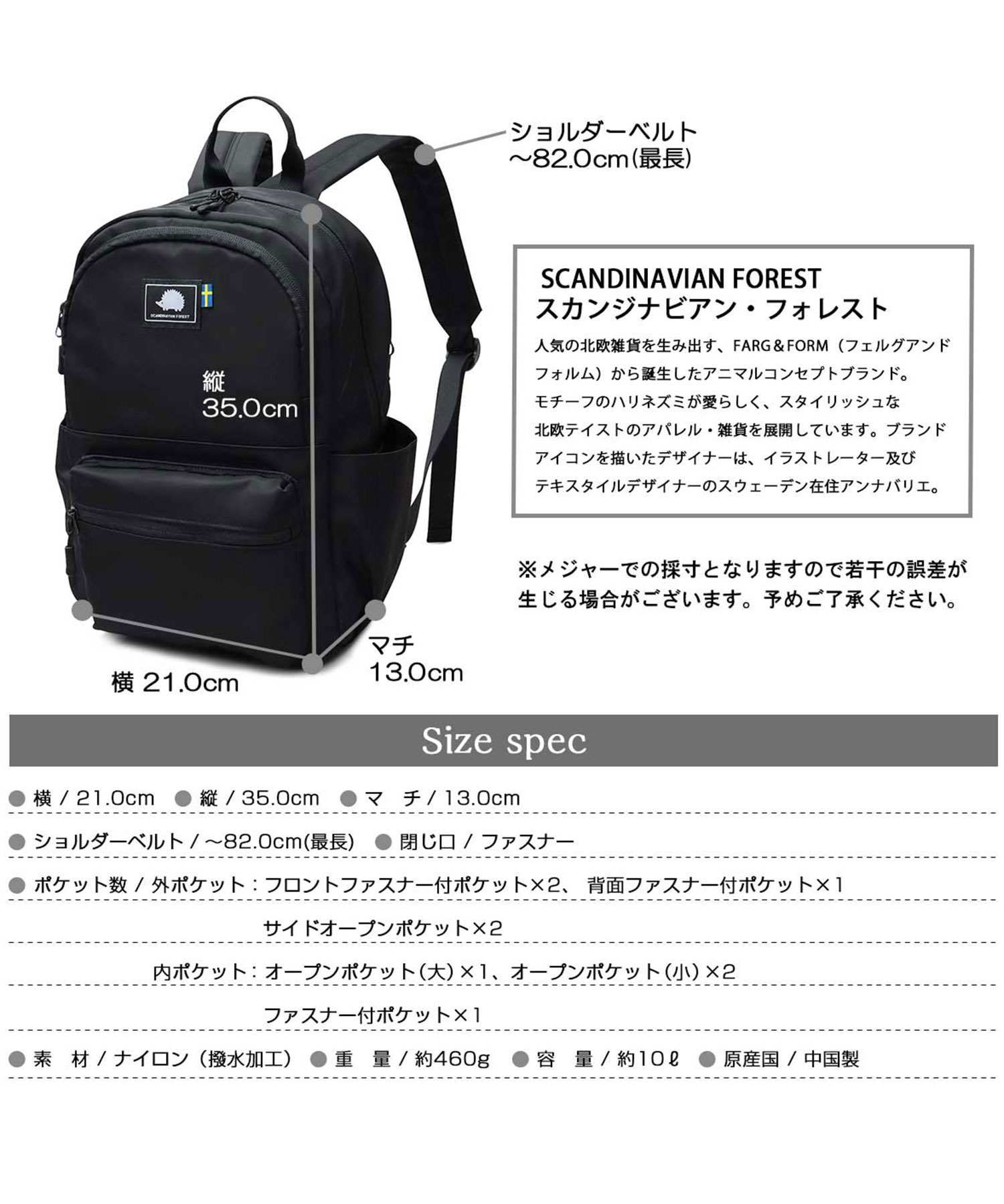 スカンジナビアンフォレスト 撥水加工 ナイロン スクエア型