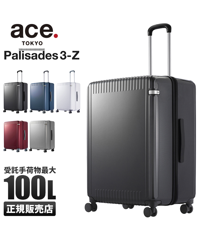 エーストーキョー ace.TOKYO エース スーツケース LLサイズ XL