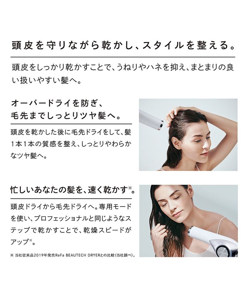 ReFa BEAUTECH DRYER PRO【返品不可商品】(504959136) | ReFa