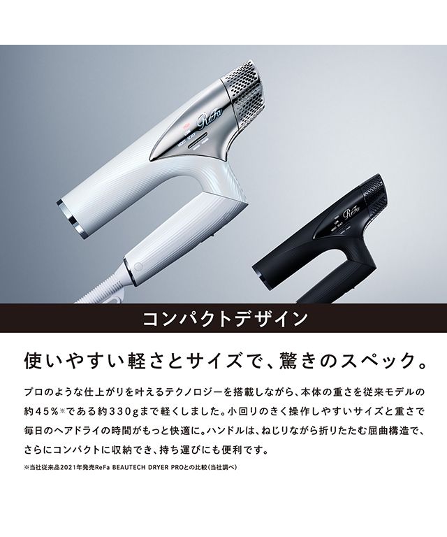 【即発送】ReFa BEAUTECH DRYER SMARTドライヤー ホワイト