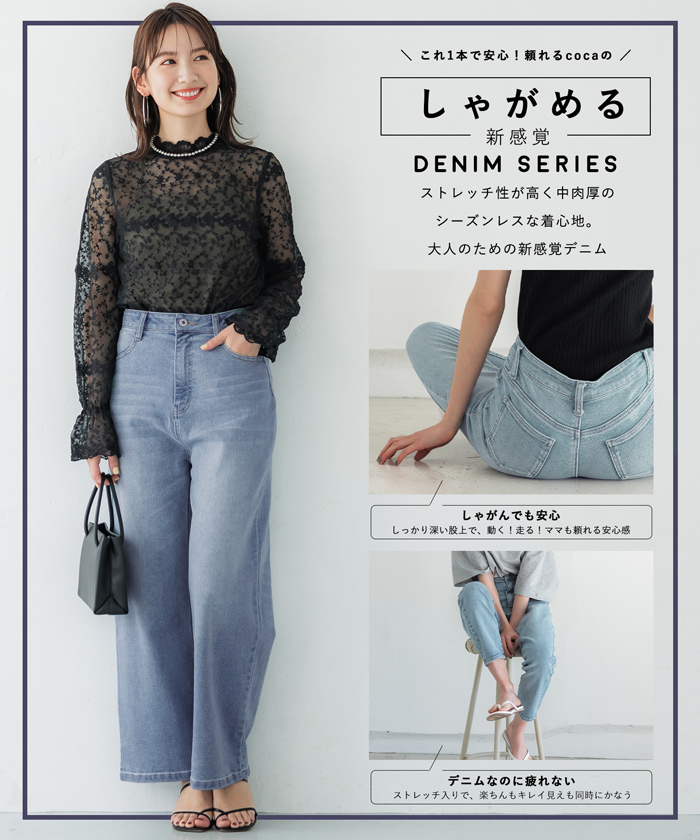 クーポン】【しゃがめるストレッチ】ワイドデニム(505209887