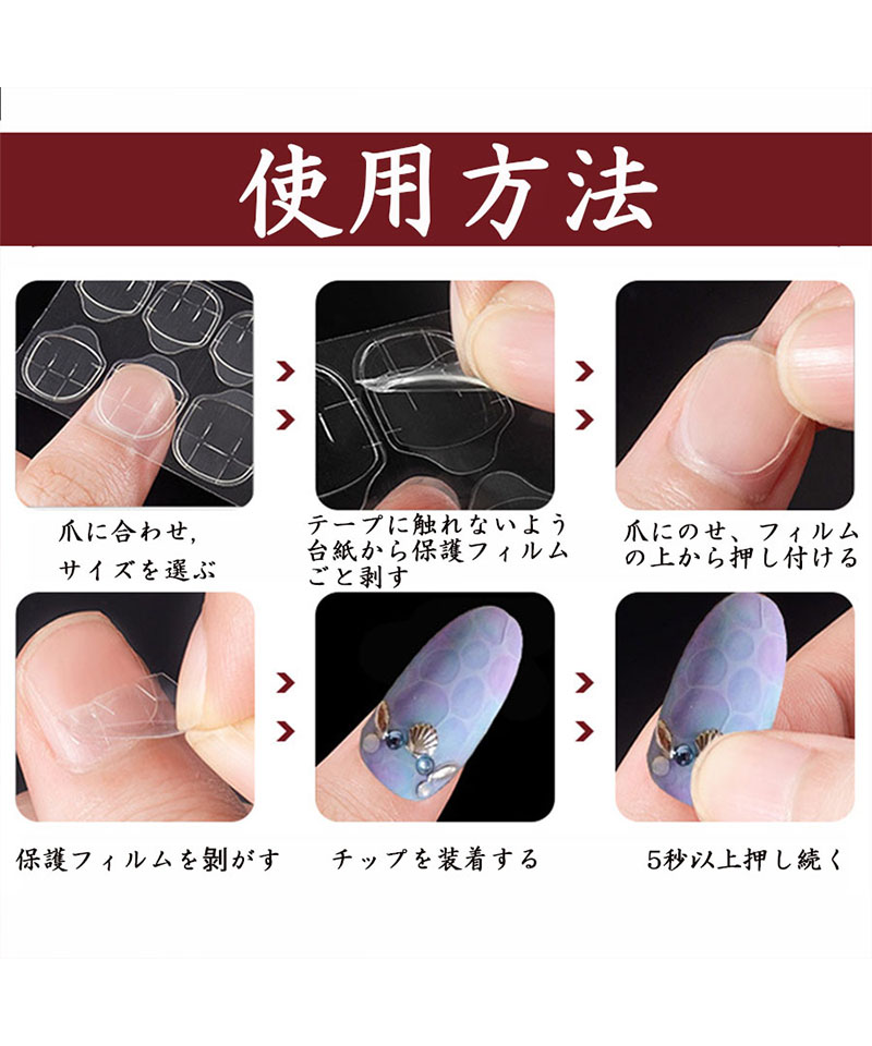 ショッピングゴー shoppinggo ネイルチップ用 ネイル両面接着剤