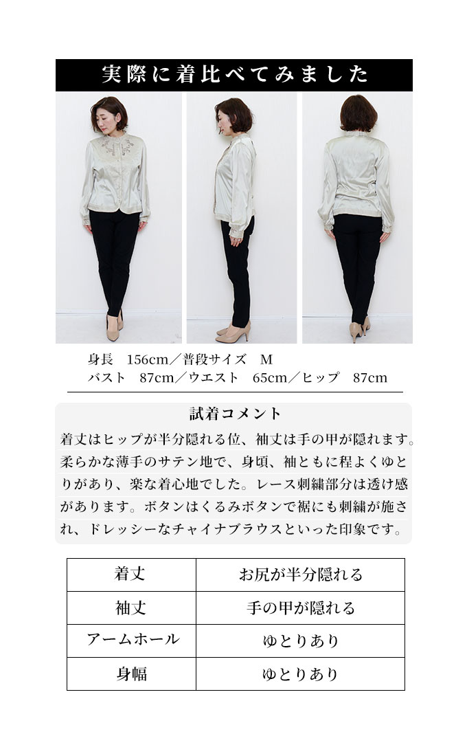 豪華絢爛透かし刺繍ブラウス(505230722) | サワアラモード(Sawa