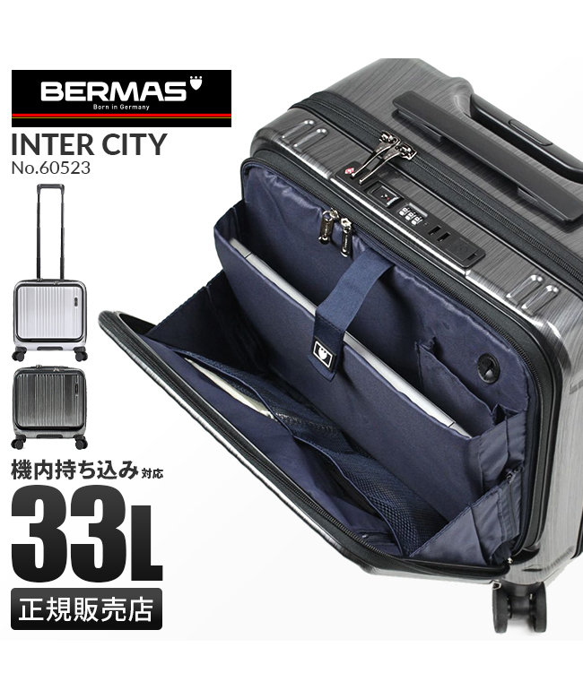BERMAS バーマス スーツケース 2輪 縦型 ファンクションギア