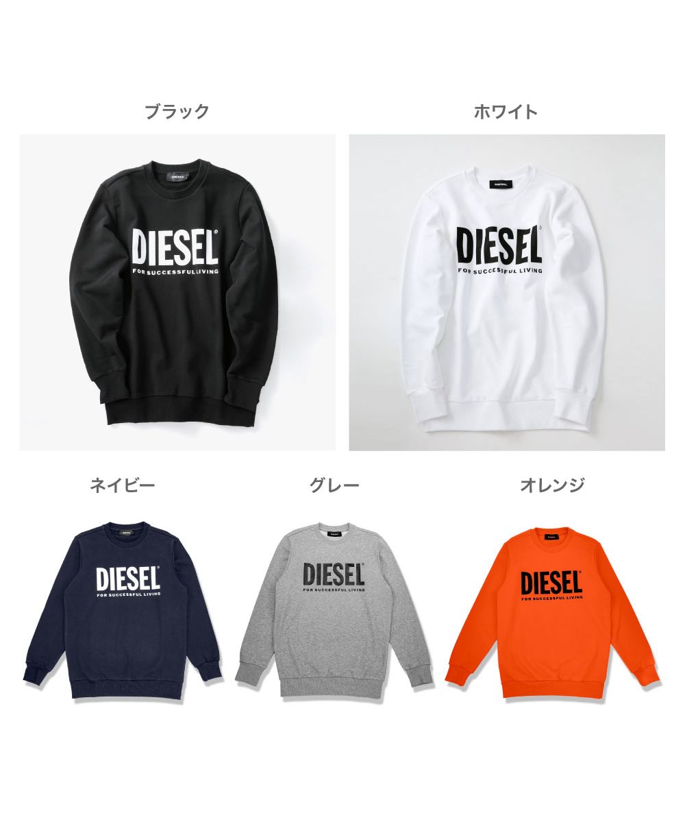 ディーゼル DIESEL トレーナー スウェット 00SW29 メンズ ディーゼル DIESEL トレーナー スウェット 00SW29 メンズ