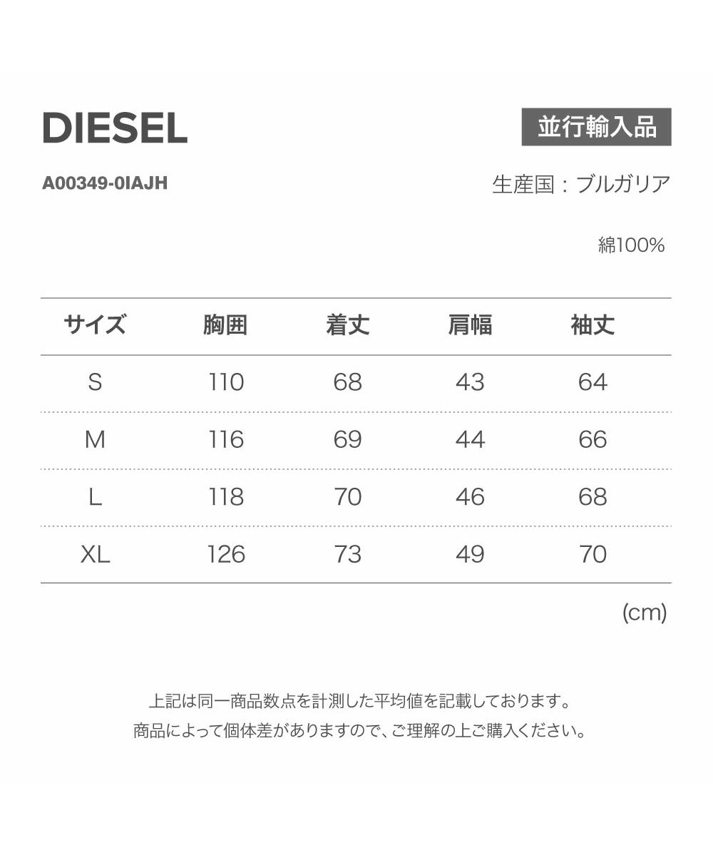 セール】ディーゼル DIESEL S－GIRK－CUTY スウェット メンズ