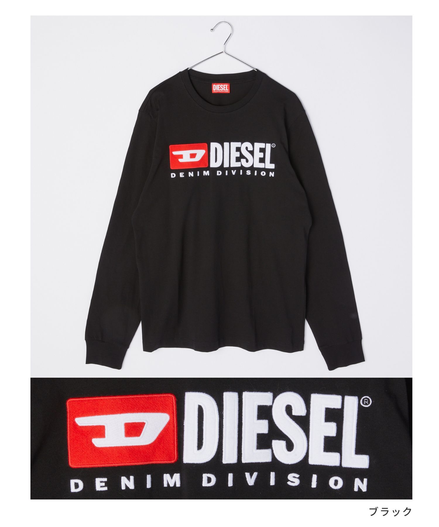 DIESEL ディーゼル ロンT べた付き 黒 DIESEL ディーゼル ロンT べた付き 黒