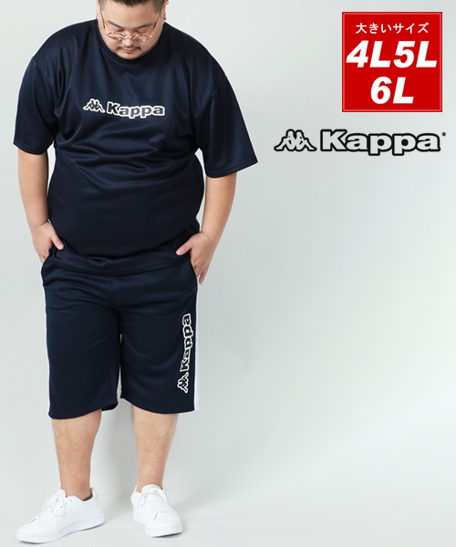 セール】【大きいサイズ 4L 5L 6L】【kappa】カッパ ドライメッシュ