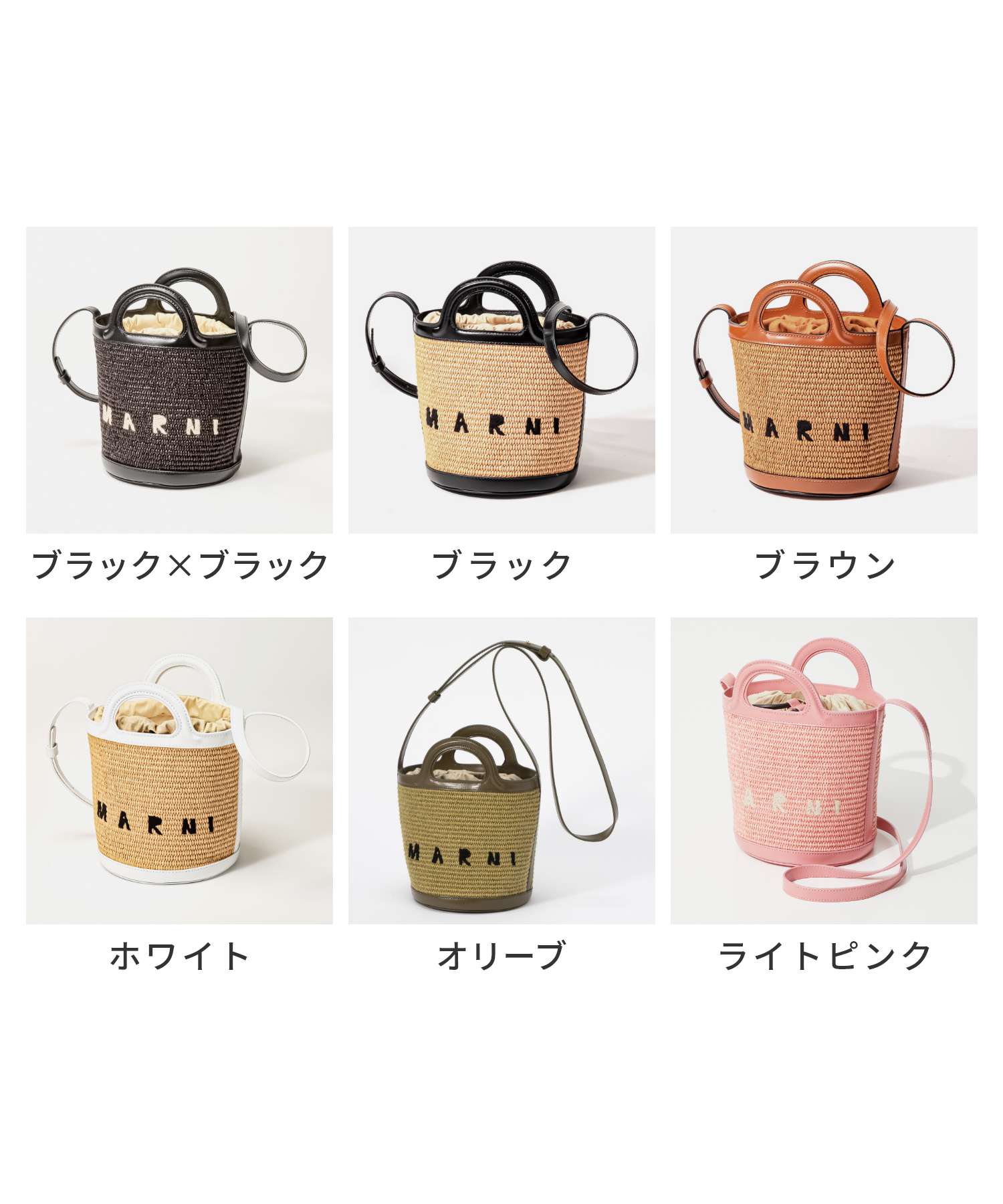 マルニ かごバッグ/バスケットバッグ/ショルダーバッグ バッグ