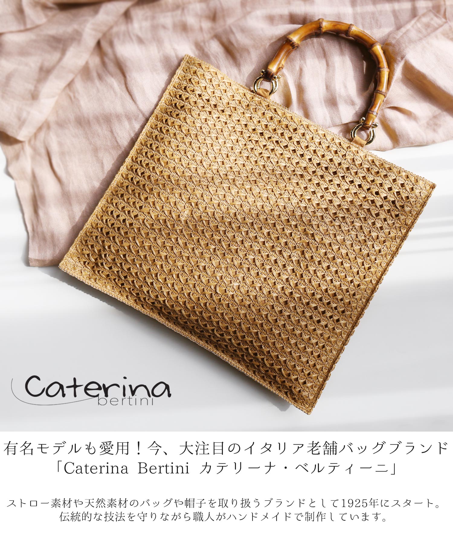 サンキョウショウカイ 三京商会 [Caterina Bertini]ハンドメイド