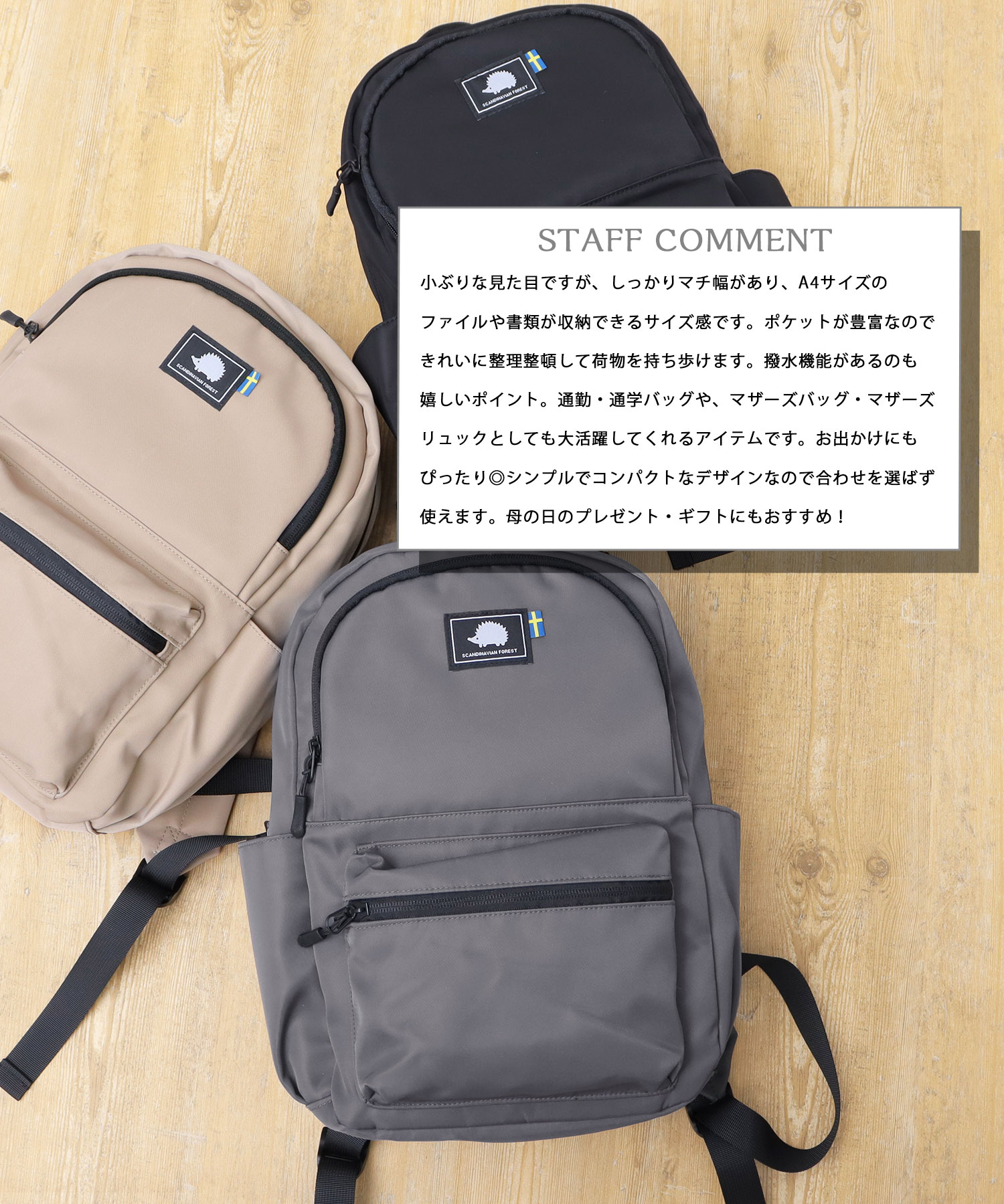 スカンジナビアンフォレスト 撥水加工 ナイロン スクエア型