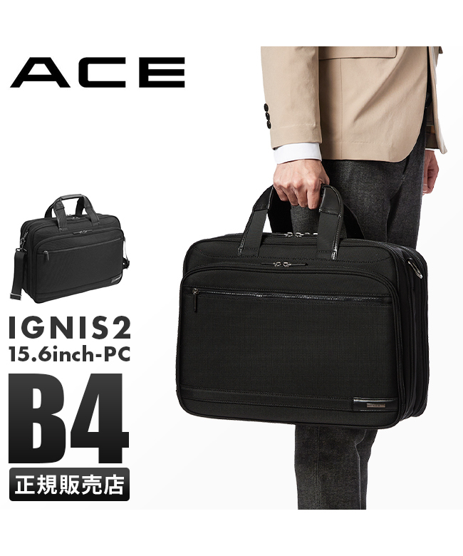 定価4万円 ace. エース ディバイドリム ビジネスバッグ B4