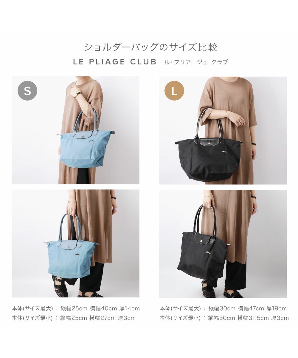 セール】ロンシャン LONGCHAMP ル プリアージュ クラブ L トートバッグ