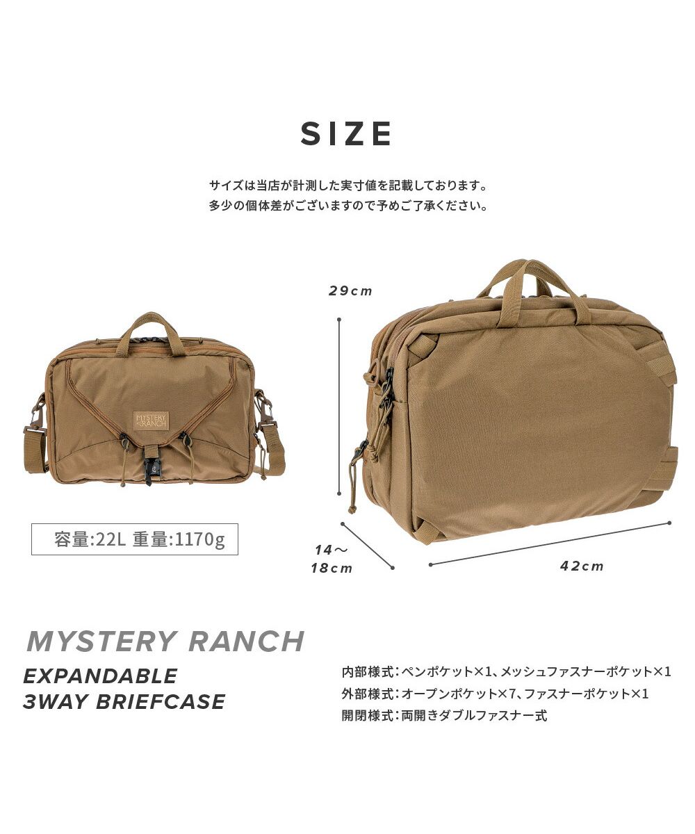 MYSTERY RANCH ブリーフケース ショルダーバッグ　3way