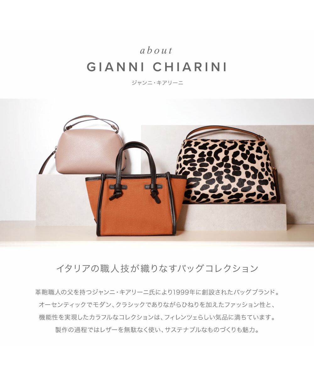 クーポン】【セール45%OFF】ジャンニキアリーニ GIANNI CHIARINI ...