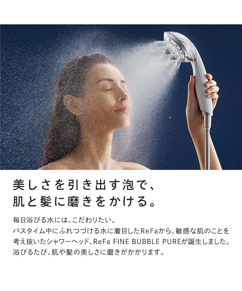 ReFa FINE BUBBLE PURE（単品・白）【返品不可商品】(505246088