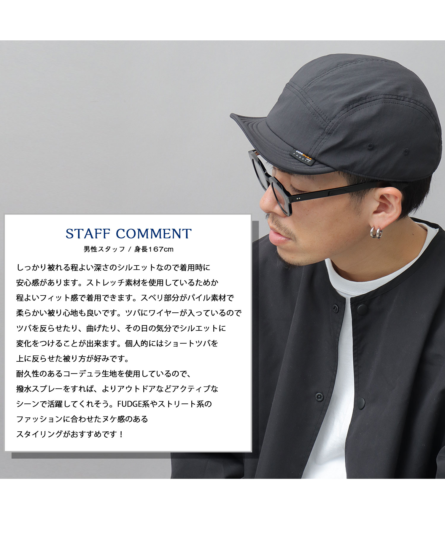 Mr.COVER / ミスターカバー / CORDURA ジェットキャップ