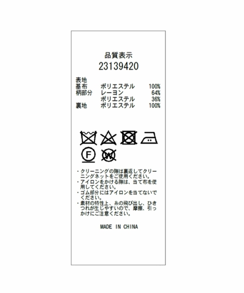リリーフラワーオパールスカート(505166584) | アプワイザー リッシェ リリーフラワーオパールスカート(505166584) | アプワイザー リッシェ