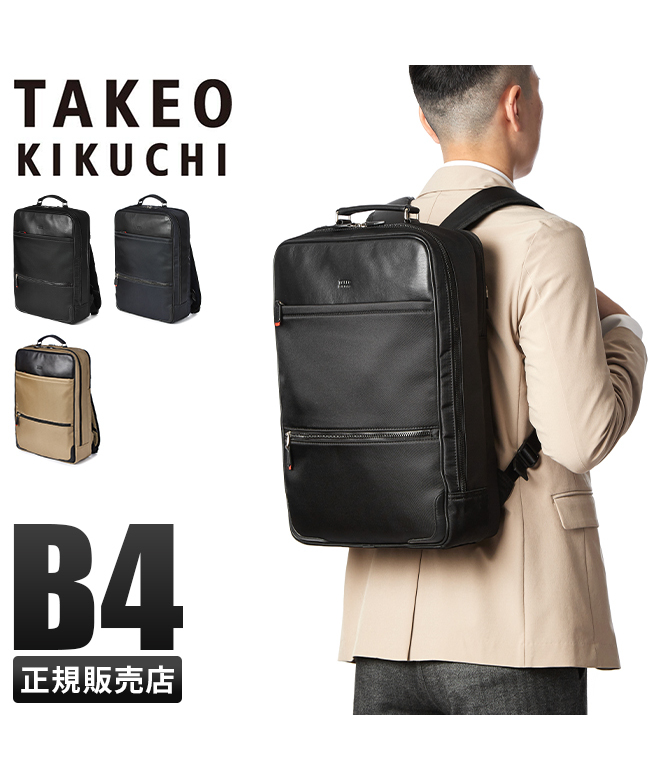 ビジネスリュック タケオキクチ新品未使用 （リュック通販
