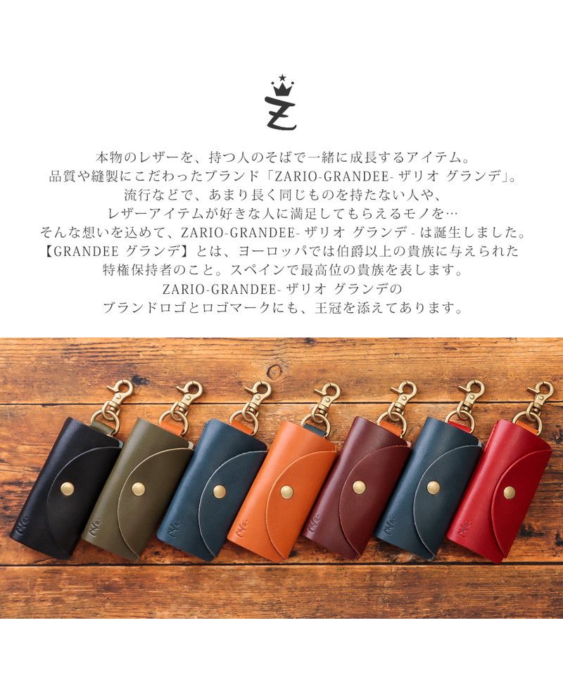 グラントGRANTキーケース 楽天市場】【8/1限定ポイント10倍】キーケース 鍵入れ 栃木