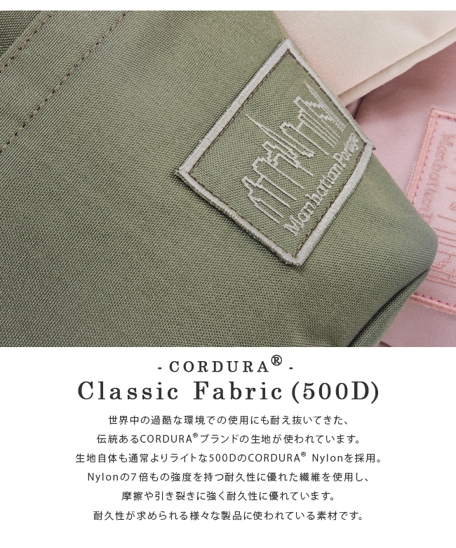 マンハッタンポーテージ Manhattan Portage 限定品