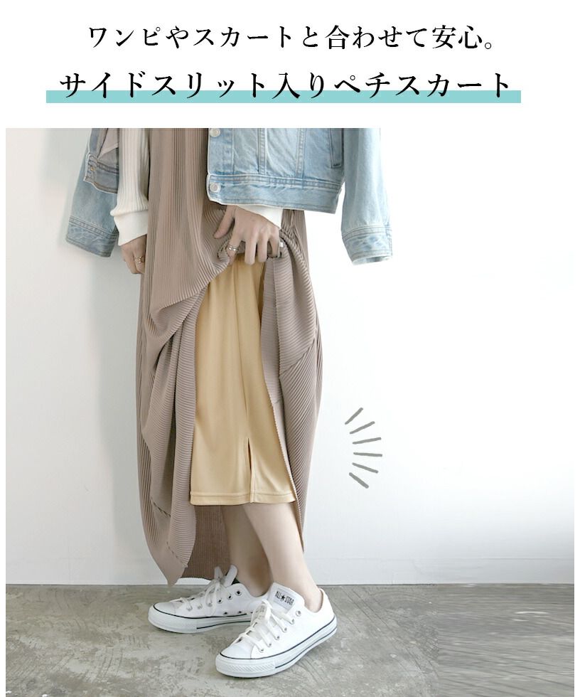 アンドイット and it_ 選べる3type！ペチコート ペチコート