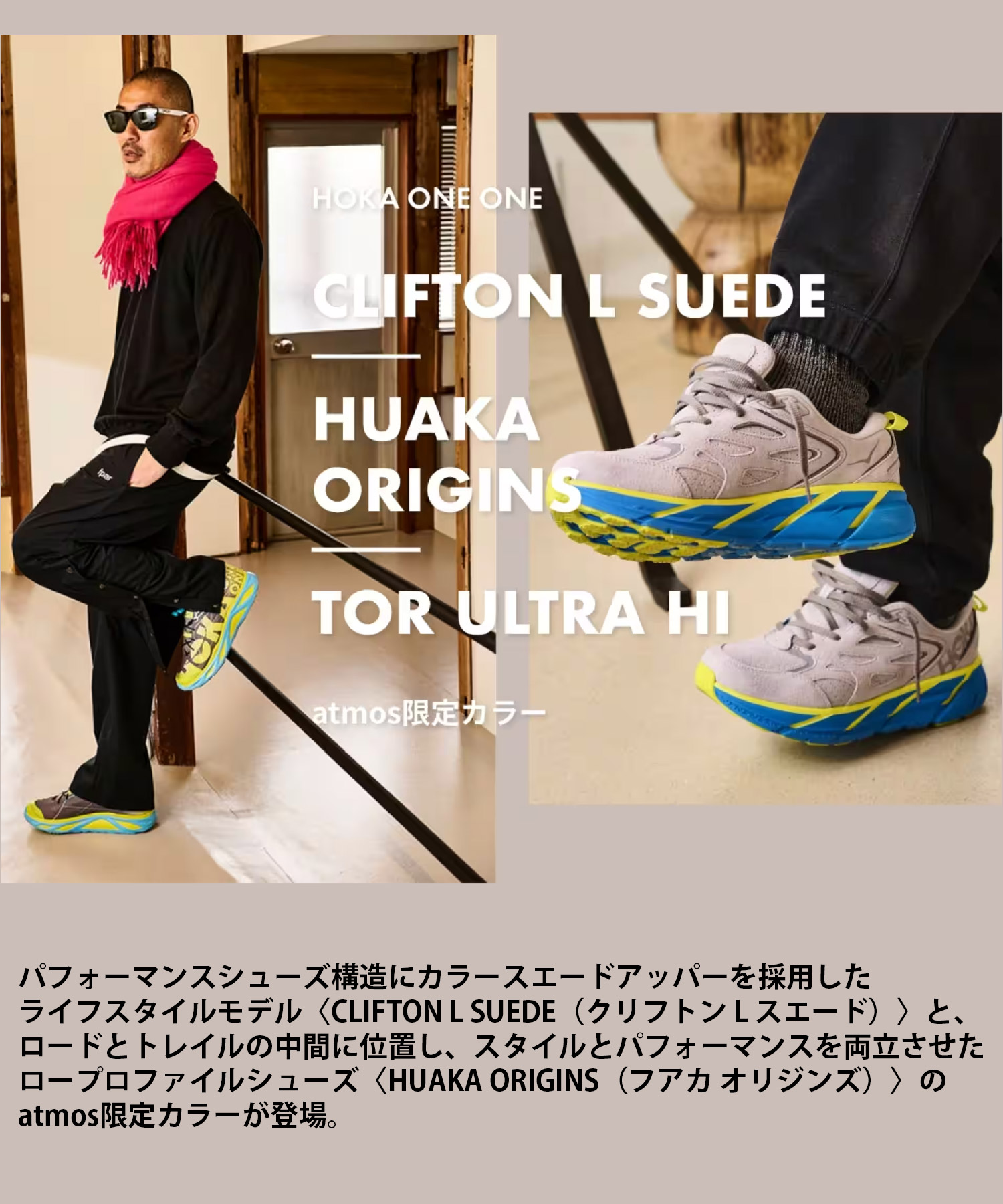 HOKA ONEONE CLIFTON L SUEDE / ホカ オネオネ クリフトン L スエード