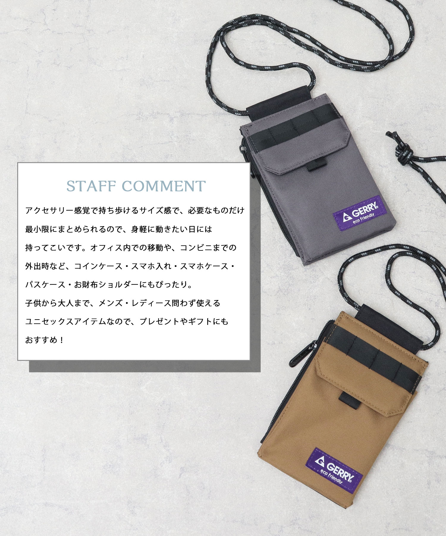 ジェリー GERRY スマホポーチ スマホショルダー 撥水加工