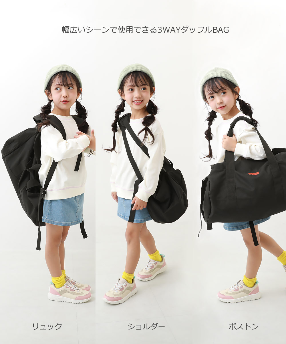 セール9%OFF】親子で使える 3WAY スポーツバッグ(30L) 子供服 キッズ