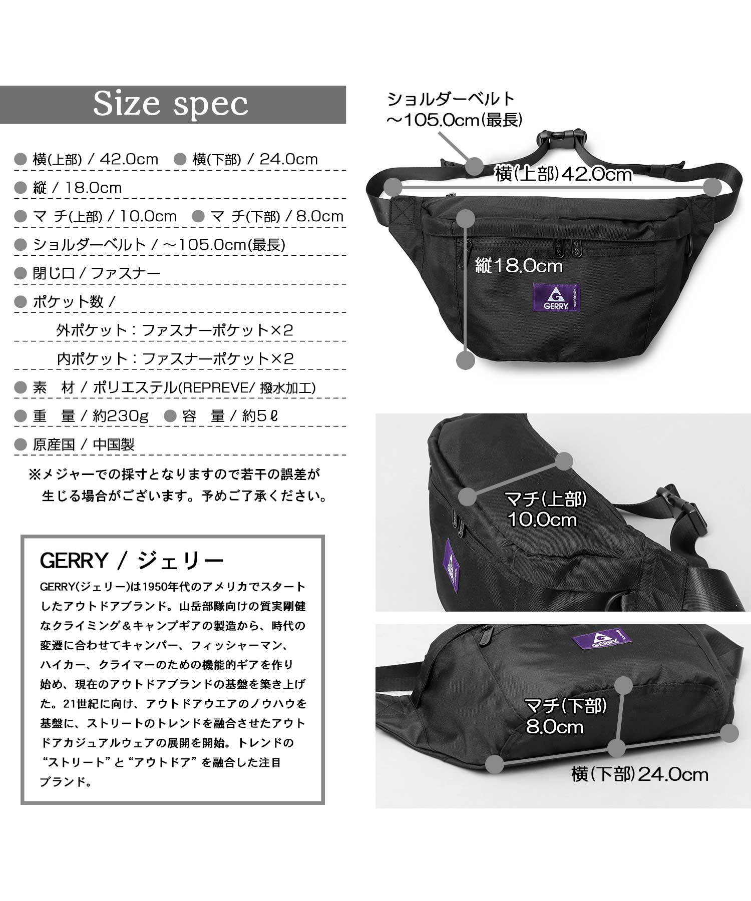 セール】GERRY / ジェリー / 撥水加工 リサイクルポリエステル REPREVE