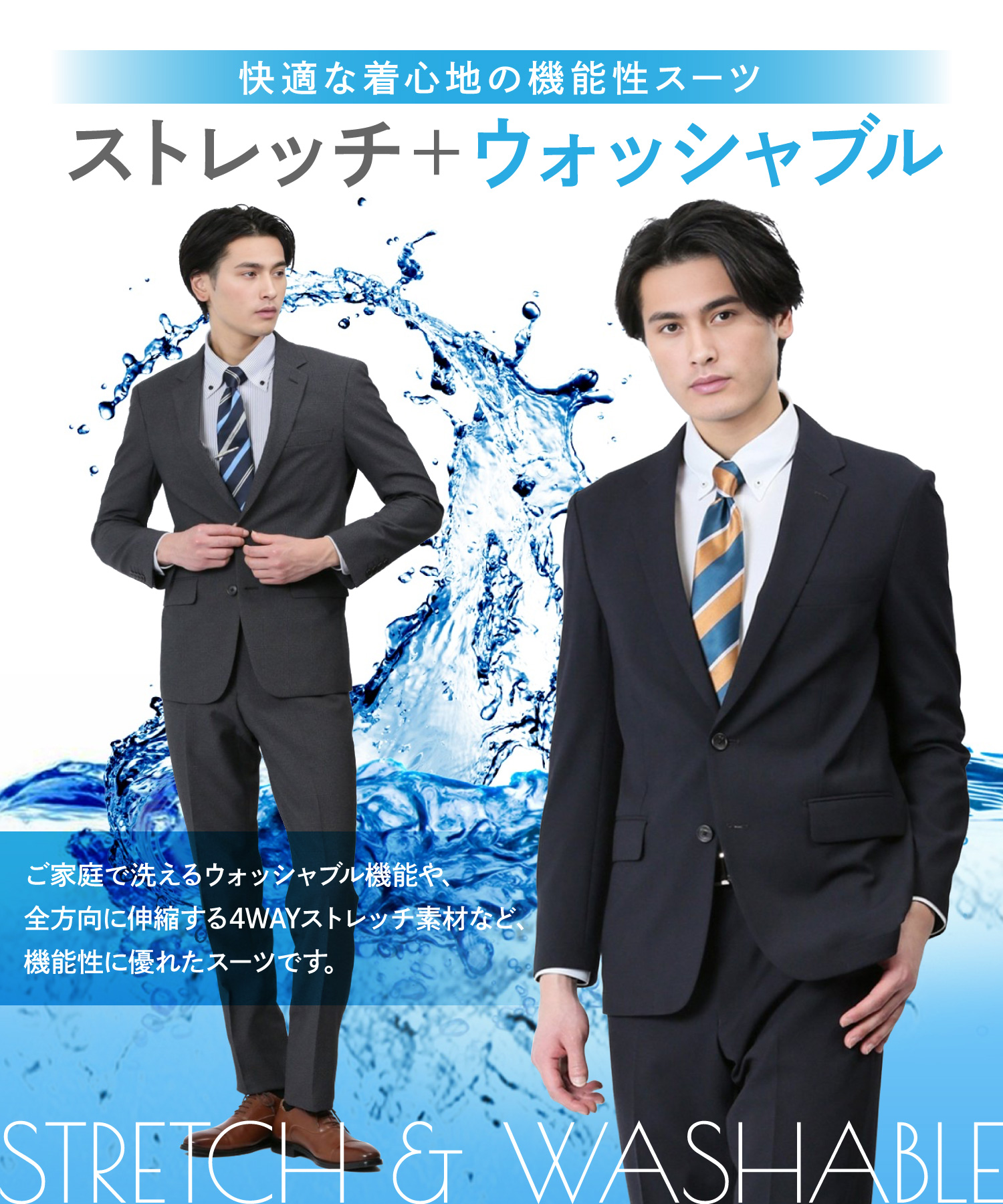 セール】ストレッチウォッシャブル リラックスフィット 2ボタン2 セール】ストレッチウォッシャブル リラックスフィット 2ボタン2