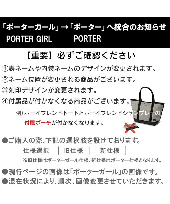 ポーター ポーターガール ムース トートバッグ(XS) 751－09873 吉田