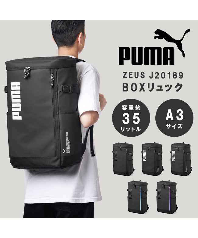 プーマ リュック PUMA 35L スクエア ボックス型 通学 男子 女子 高校生 ...