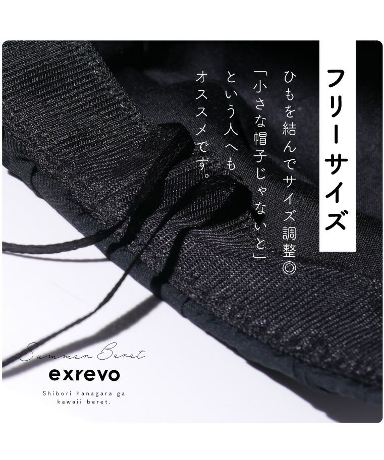 エクレボ exrevo ベレー帽 メッシュ 春夏 帽子 レディース