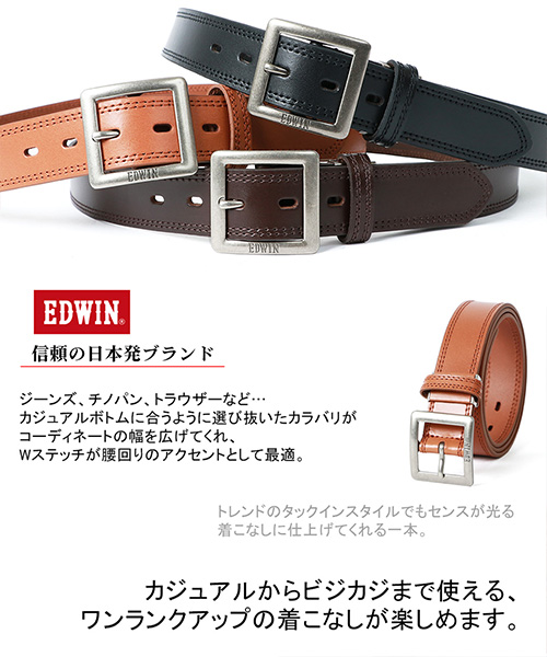 セール】【EDWIN】エドウィン ギャリソンベルト 幅35mm/メンズ