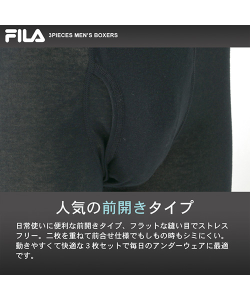 セール20%OFF】☆【FILA】フィラ ボクサーパンツ 3枚組み/メンズ 下着