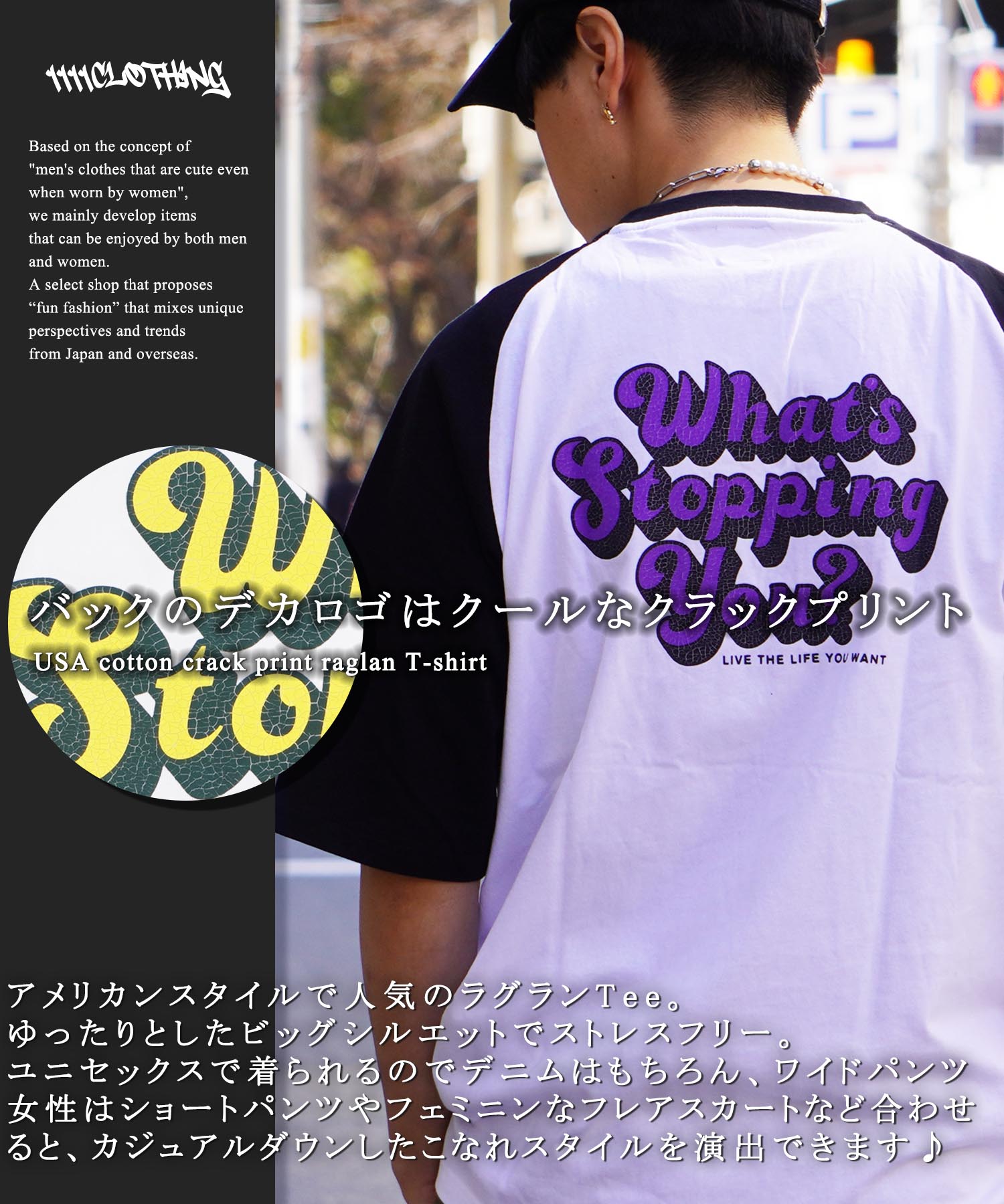 ワンフォークロージング 1111clothing ラグラン Tシャツ メンズ