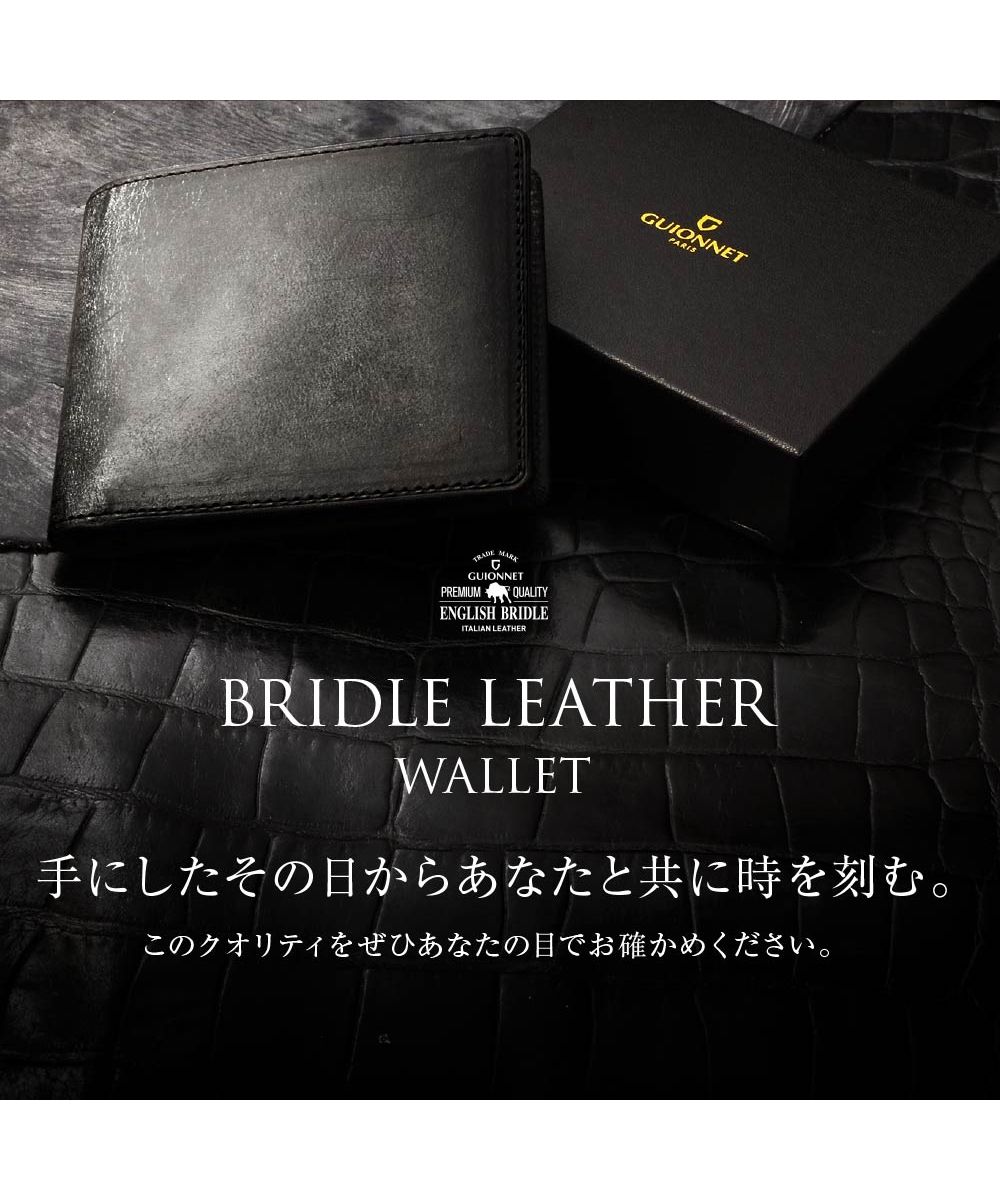 セール】GUIONNET 二つ折り財布 Bridle leather wallet ギオネ