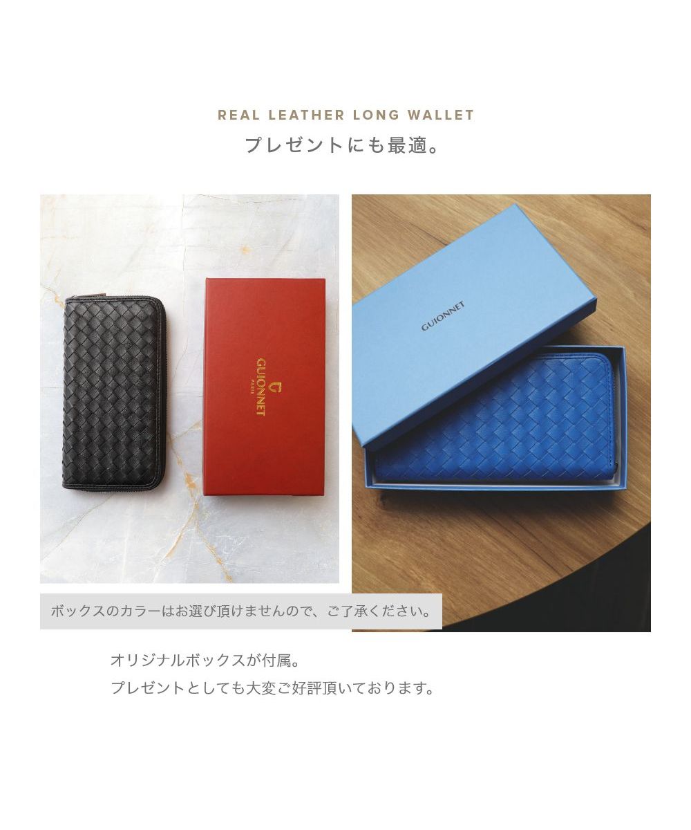 GUIONNET 長財布 イントレチャート PG101B BOLD INTRECCIATO ROUND
