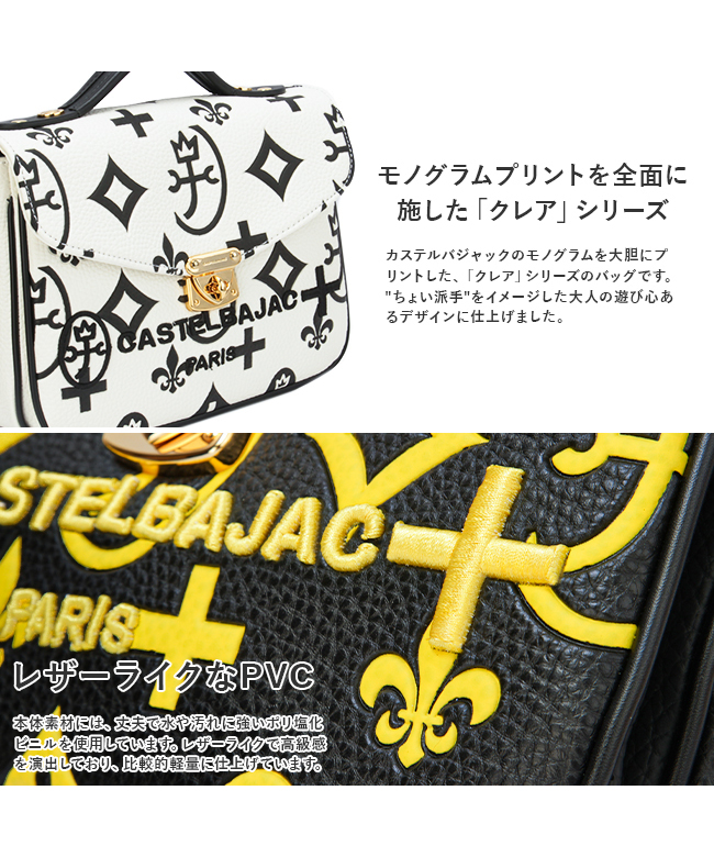 クーポン】カステルバジャック CASTELBAJAC カステルバジャック クーポン】カステルバジャック CASTELBAJAC カステルバジャック