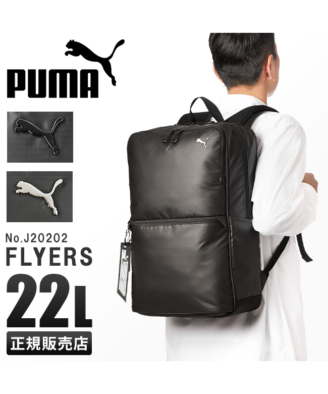 PUMA プーマ リュック 通学 バックパック ボックス型 大容量 35
