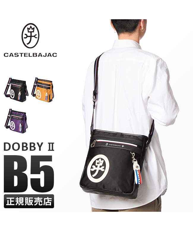 豪奢な クーポン】カステルバジャック CASTELBAJAC カステルバジャック バッグ