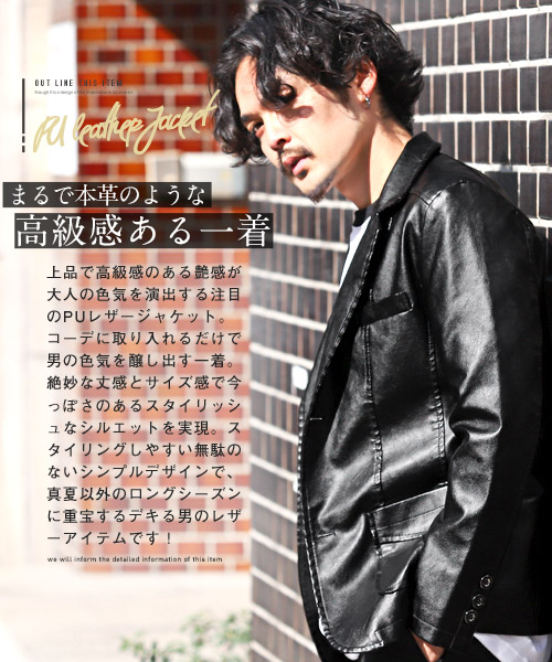 ユニセックス テーラードジャケット PUレザー ストリート gossip!ロサンゼルス ジャケット テーラードジャケット Y2K PU