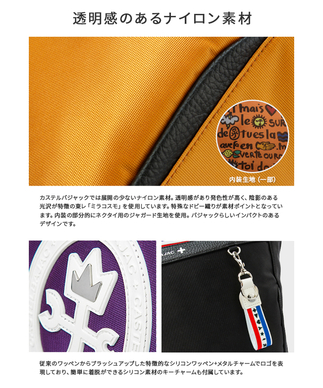 CASTELBAJAC ✨希少美品✨ ナイロン トートバッグ ワッペン
