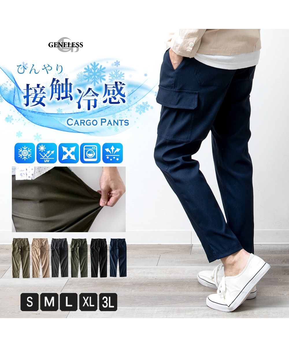 ジェネレス GENELESS カーゴパンツ メンズ アンクル 夏 涼しい