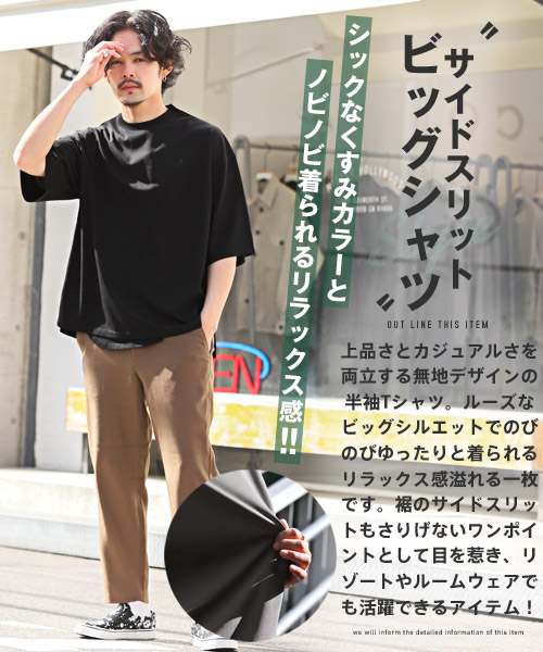 ラグスタイル LUXSTYLE 梨地サイドスリット半袖ビッグTシャツ/T