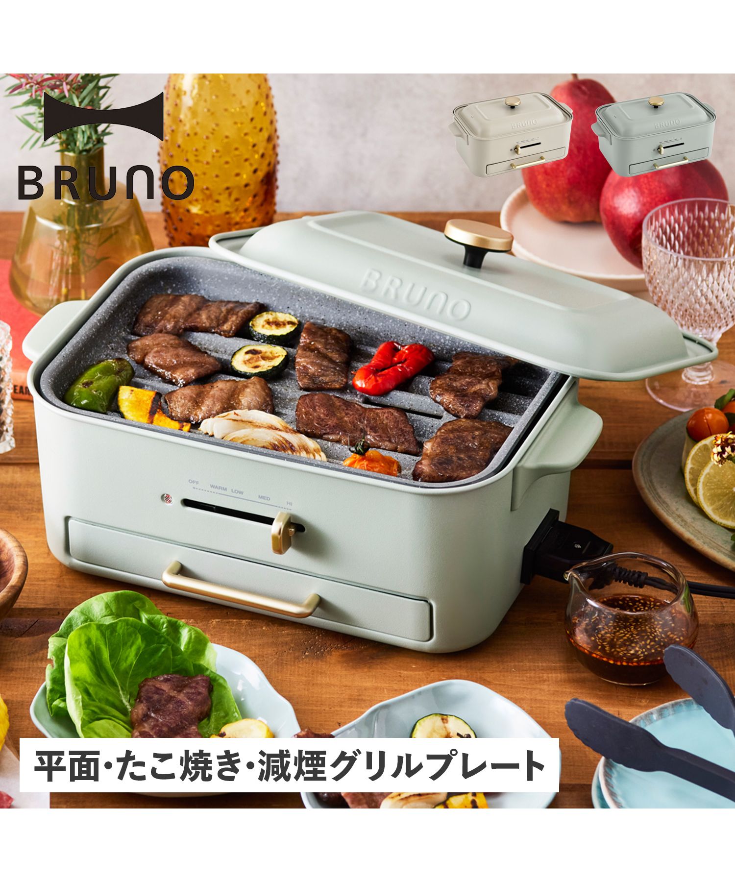 ぱるるんさん専用 新品未使用　 BRUNO コンパクト プレート　セット コンパクトホットプレート コンプリートセット ホワイトの通販
