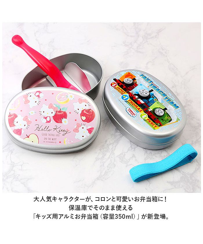 セール】キャラクター アルミ弁当箱 350ml(505317646) | バック