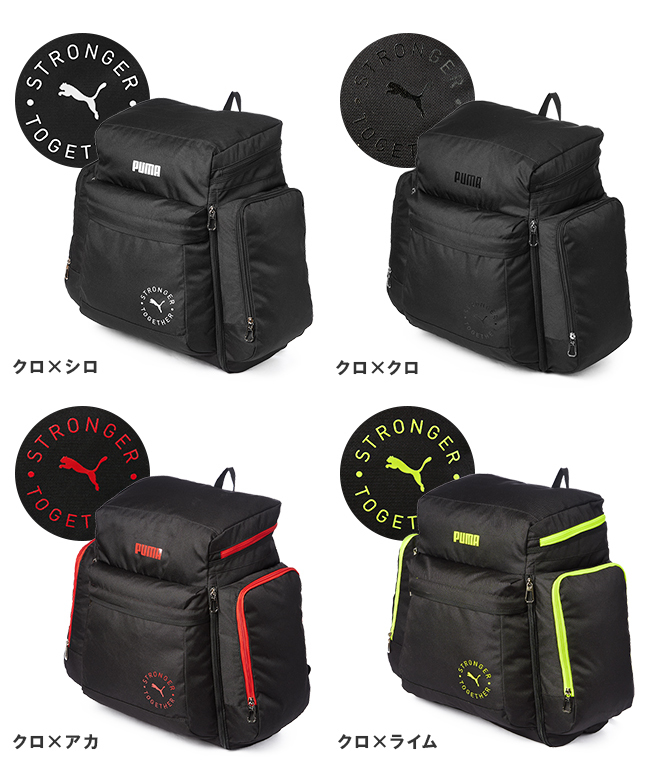 プーマ PUMA プーマ リュック 46L～54L 修学旅行 林間学校 臨海